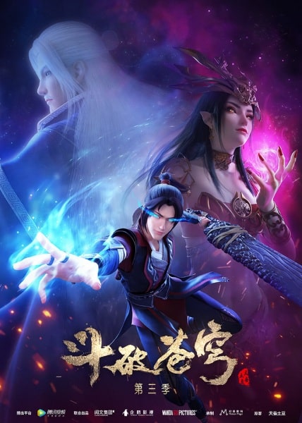 Fights Break Sphere Season 2 สัประยุทธ์ทะลุฟ้า ภาค 2 ตอนที่ 1-12 ซับไทย