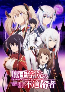 Maou Gakuin no Futekigousha ใครว่าข้าไม่เหมาะเป็นจอมมาร ตอนที่ 1-13 ซับไทย