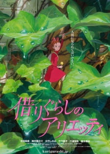 The Borrowed Arrietty อาริเอตี้ มหัศจรรย์ความลับคนตัวจิ๋ว เดอะมูฟวี่ พากย์ไทย