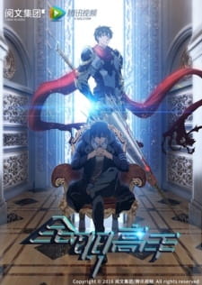 The King’s Avatar(Quanzhi Gaoshou) เทพยุทธ์เซียนกลอรี่ ภาค 1 ตอนที่ 1-12 ซับไทย