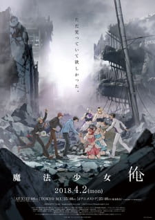 Mahou Shoujo Ore ตอนที่ 1-12 ซับไทย