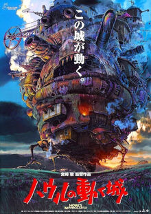 Howl’s Moving Castle ปราสาทเวทมนตร์ของฮาวล์ เดอะมูฟวี่  พากย์ไทย