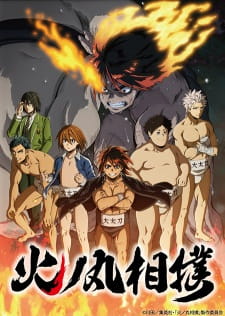 Hinomaru Zumou ฮิโนะมารุ ซูโม่กะเปี๊ยกฟัดโลก ตอนที่ 1-24 ซับไทย