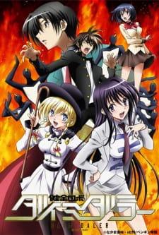 Kenzen Robo Daimidaler หุ่นยนต์พลังหื่น ตอนที่ 1-12+OVA พากย์ไทย