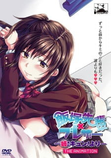 Iizuka-senpai x Blazer Ane Kyun! yori The Animation Uncen ตอนที่ 1