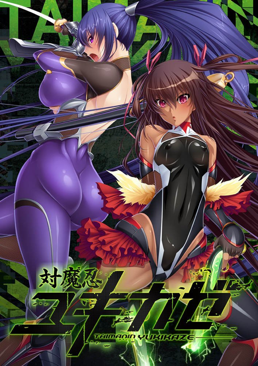 Taimanin Yukikaze ยูกิกาเซะ นินจาสาวเจ้าสวาท ตอนที่ 2 ซับไทย