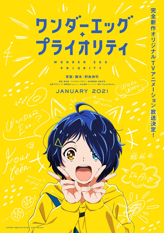 Wonder Egg Priority วันเดอร์เอ็ก ไพรออริตี ตอนที่ 1-12+OVA ซับไทย