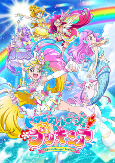 Tropical-Rouge! Pretty Cure มหัศจรรย์สาวน้อยพริตตี้เคียว ตอนที่ 1-46 ซับไทย