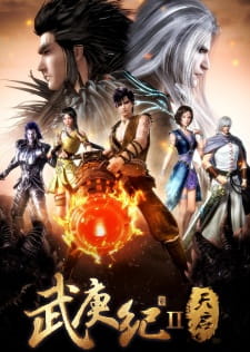 Wu Geng Ji 2nd Season เทพยุทธ์สะบั้นฟ้าท้าสวรรค์ ภาค 2 ตอนที่ 1-16 ซับไทย