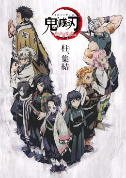 Kimetsu no Yaiba: Hashira Meeting Butterfly Mansion(2020)