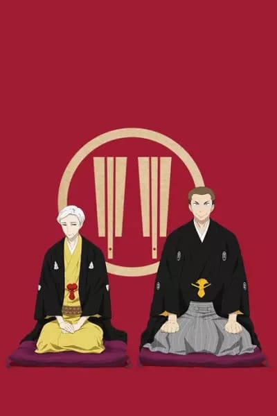 Shouwa Genroku: Sukeroku Futatabi-hen(2017)