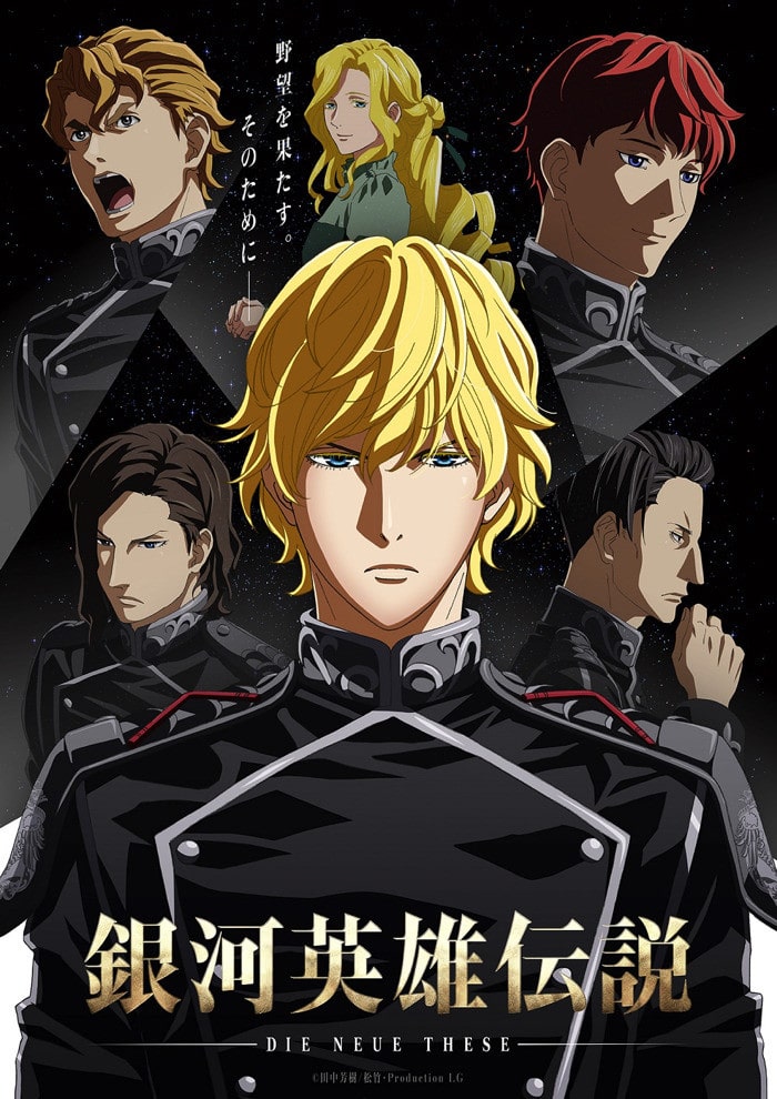 Ginga Eiyuu Densetsu Die Neue These – Seiran ภาค 1 ตอนที่ 1-12 ซับไทย