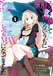 Slime Taoshite 300-nen ล่าสไลม์มา 300 ปีรู้ตัวอีกทีก็เลเวล MAX ซะแล้ว ตอนที่ 1-12 ซับไทย