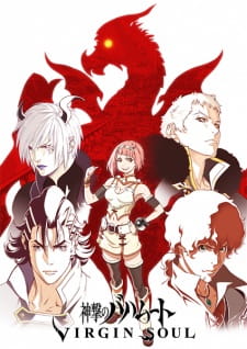 Shingeki no Bahamut – Virgin Soul ภาค 2 ตอนที่ 1-24 ซับไทย