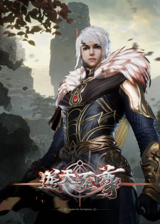 Ni Tian Zhizun (Against The Sky Supreme) ตอนที่ 1-494 ซับไทย