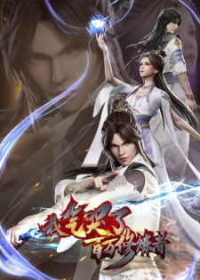 Wo Qiku Liao Bai Wan Xiulian Zhe (I Annoyed Millions Of Cultivators) ตอนที่ 1-35 ซับไทย
