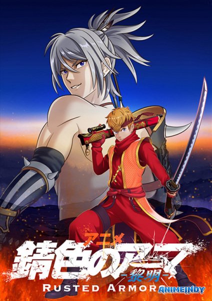 Sabiiro no Armor: Reimei นักสู้เกราะขี้เมี่ยง ตอนที่ 1-12 ซับไทย