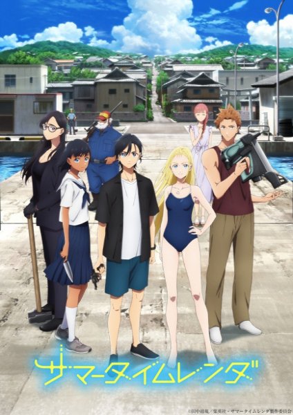 Summer Time Render ปริศนาบ้านเก่า เงามรณะ ตอนที่ 1-25 ซับไทย