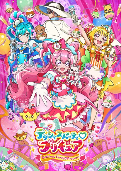 Delicious Party Precure มหัศจรรย์สาวน้อยพริตตี้เคียว ปี19 ตอนที่ 1-45 ซับไทย