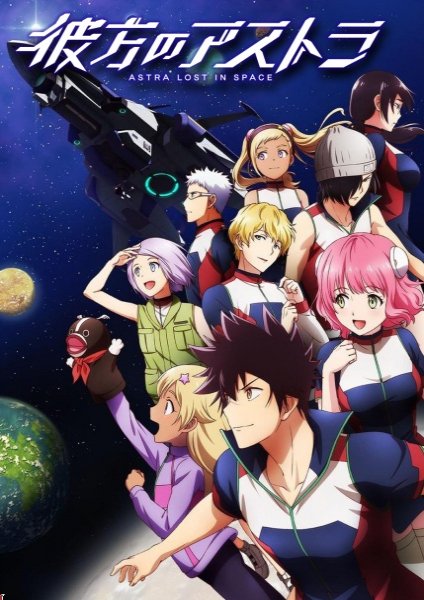 Kanata no Astra อัสตร้าหลงจักรวาล ตอนที่ 1-14 ซับไทย