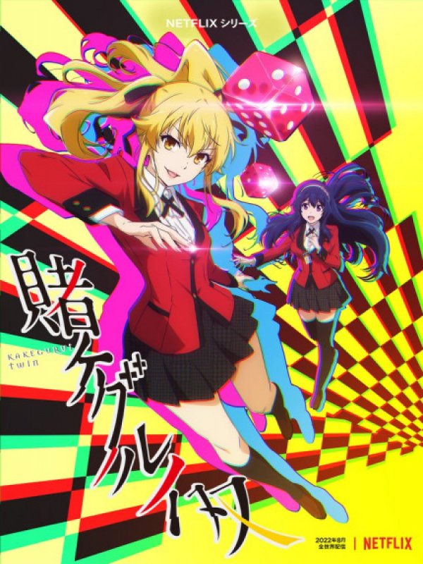 Kakegurui Twin โคตรเซียนโรงเรียนพนัน ตอนที่ 1-6 พากย์ไทย
