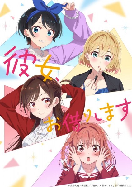 Kanojo Okarishimasu Season 2 สะดุดรักยัยแฟนเช่า ภาค 2 ตอนที่ 1-12 ซับไทย