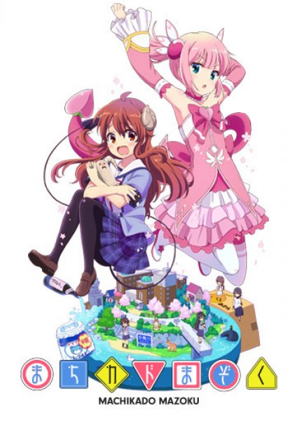 Machikado Mazoku สาวน้อยลูกปีศาจ ภาค 1 ตอนที่ 1-12 ซับไทย