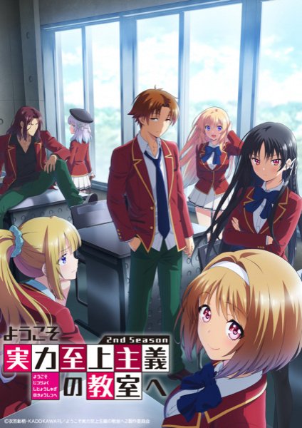Youkoso Jitsuryoku Shijou Shugi no Kyoushitsu e  Season 2 โรงเรียนแห่งความเป็นเลิศ ภาค 2 ตอนที่ 1-13 ซับไทย