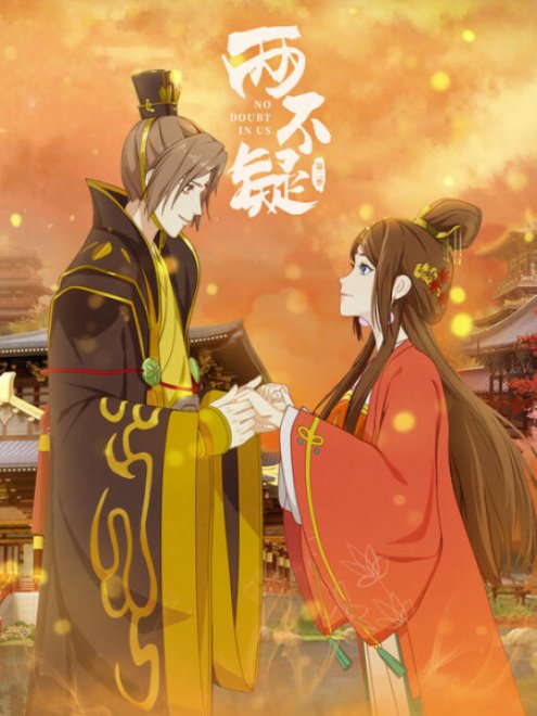 Liang Bu Yi 2nd Season สลับร่างป่วนบัลลังก์ ภาค 2 ตอนที่ 1-24 ซับไทย