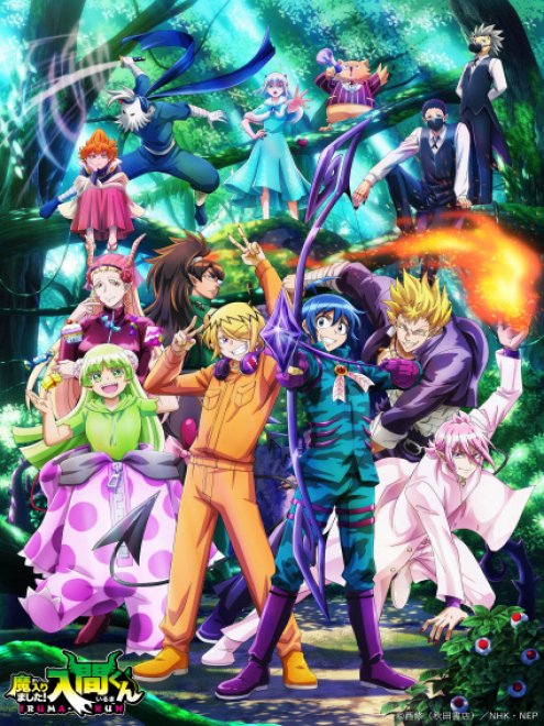 Mairimashita! Iruma-kun 3rd Season อิรุมะคุง ผจญในแดนปีศาจ ภาค 3 ตอนที่ 1-21 ซับไทย