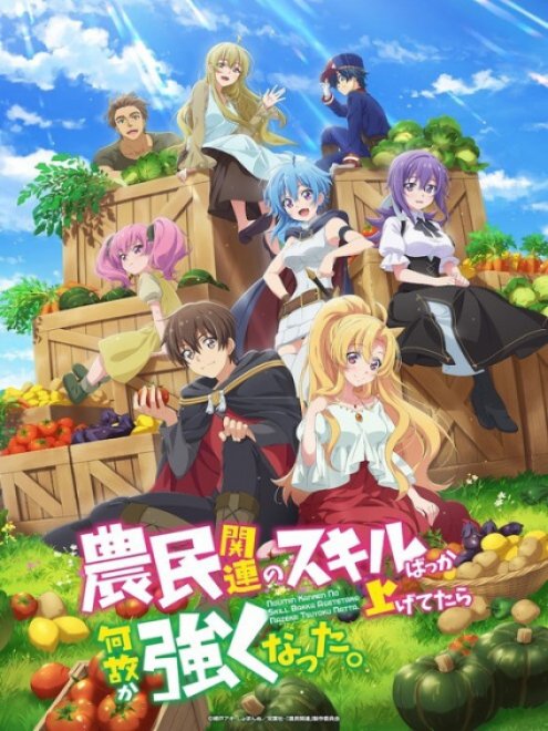 Noumin Kanren no Skill bakka Agetetara Nazeka Tsuyoku Natta ตอนที่ 1-12 ซับไทย