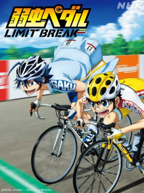 Yowamushi Pedal Limit Break โอตาคุน่องเหล็ก ภาค 5 ตอนที่ 1-25 ซับไทย