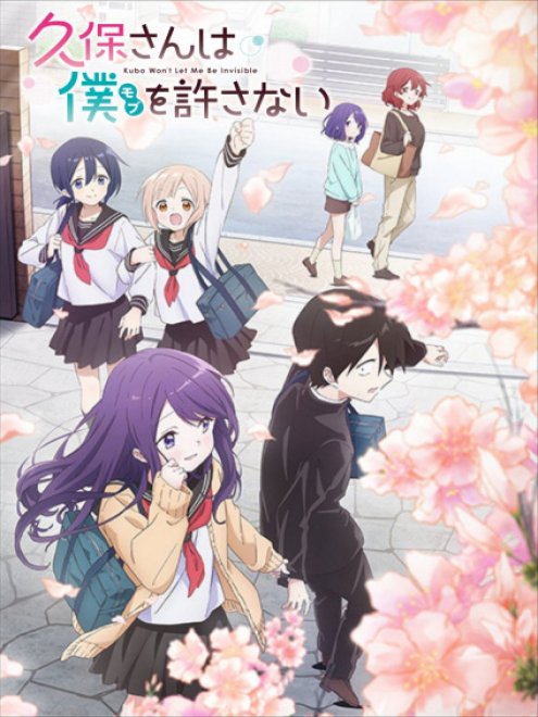Kubo-san wa Mob wo Yurusanai คุณคุโบะไม่ยอมให้ผมเป็นตัวประกอบ ตอนที่ 1-11 ซับไทย