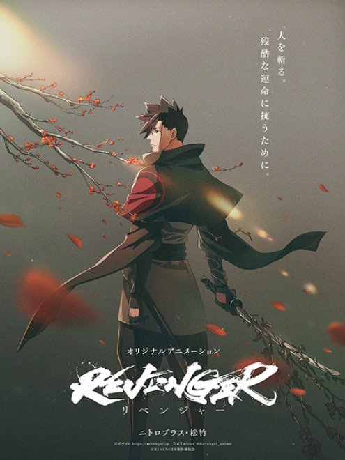Revenger รีเวนเจอร์ ตอนที่ 1-12 ซับไทย