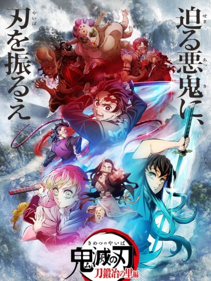 Kimetsu no Yaiba: Katanakaji no Sato-hen ดาบพิฆาตอสูร ซีซั่น 3 บทหมู่บ้านช่างตีดาบ ตอนที่ 1-11 ซับไทย