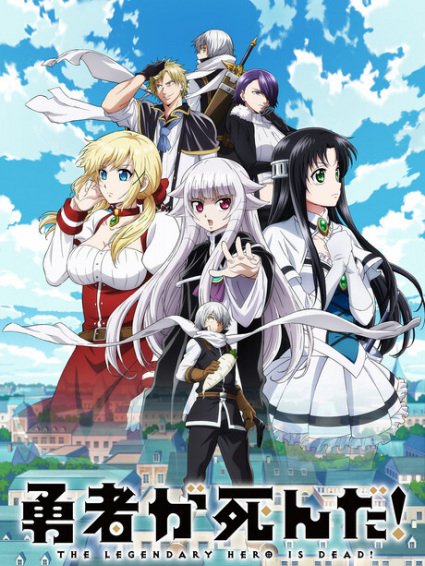 Yuusha ga Shinda! เมื่อผู้กล้าลาโลกแล้ว! ตอนที่ 1-12 ซับไทย