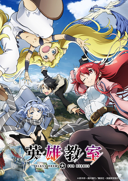 Eiyuu Kyoushitsu ห้องเรียนผู้กล้า ตอนที่ 1-12 ซับไทย