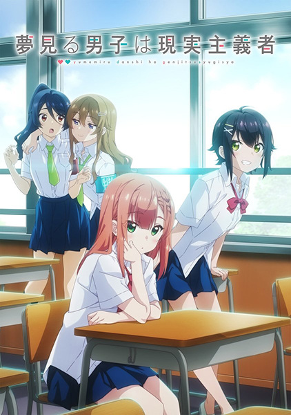 Yumemiru Danshi wa Genjitsushugisha เด็กหนุ่มจอมเพ้อฝัน ผู้ตื่นมามองความเป็นจริง ตอนที่ 1-12 ซับไทบ