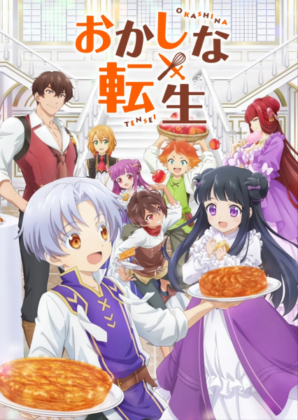 Okashi na Tensei เกิดใหม่ทั้งทีขอสร้างอาณาจักรด้วยขนมหวาน ตอนที่ 1-12 ซับไทย