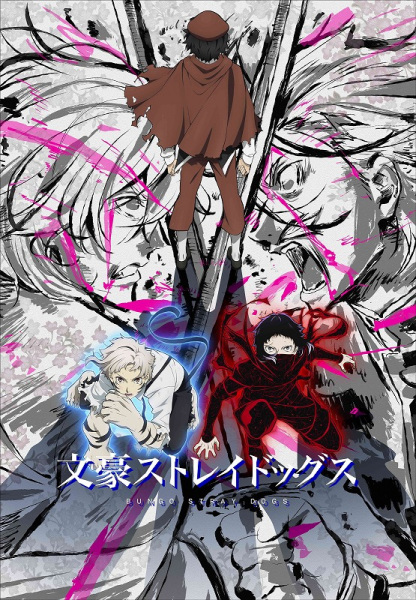 Bungou Stray Dogs 5th Season คณะประพันธ์กรจรจัด ภาค 5 ตอนที่ 1-11 ซับไทย