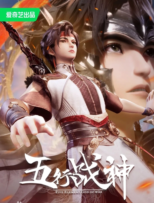 Wuhang Zhanshen เทพเจ้าแห่งสงครามห้าธาตุ ตอนที่ 1-2