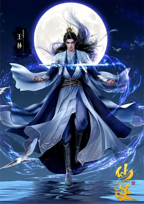 Xian Ni ฝืนลิขิตฟ้าข้าขอเป็นเป็นเซียน ตอนที่ 142 ซับไทย