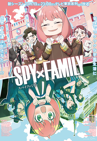 Spy x Family Season 2 – ครอบครัวปลอมๆ เฉพาะกิจ ภาค 2 ตอนที่ 1-12 ซับไทย