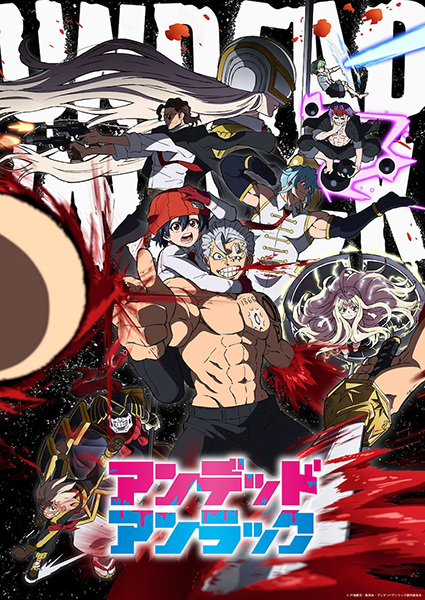 Undead Unluck จะตายทั้งที ขอให้มันสุดโต่งหน่อยแล้วกัน!! ตอนที่ 1-24 ซับไทย
