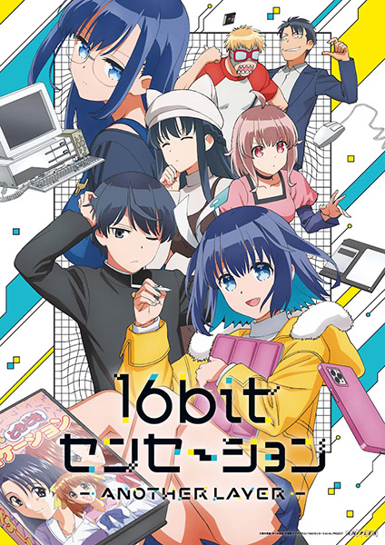 16bit Sensation: Another Layer ตอนที่ 1-13 ซับไทย