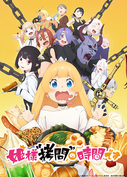 Himesama Goumon no Jikan desu องค์หญิง ได้เวลา ทรมาน แล้วค่ะ ตอนที่ 20 ซับไทย