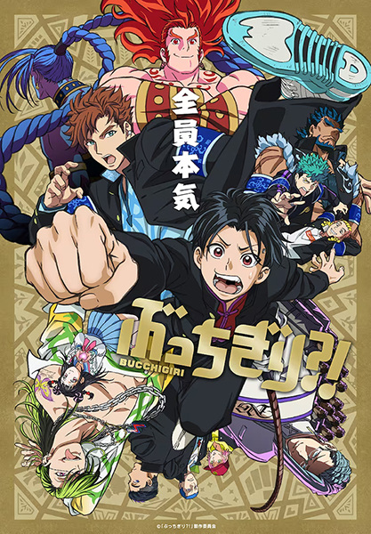 Bucchigiri?! นักเลงหัวไม้ในแดนอาหรับ ตอนที่ 1-12 ซับไทย