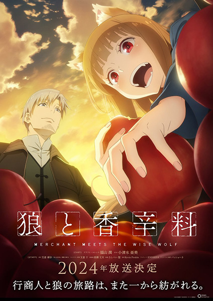 Ookami to Koushinryou: merchant meets the wise wolf สาวหมาป่ากับนายเครื่องเทศ 2024 ตอนที่ 1-25 ซับไทย