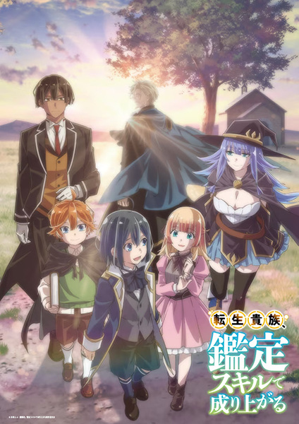 Tensei Kizoku, Kantei Skill de Nariagaru เกิดใหม่เป็นขุนนาง ขึ้นเป็นใหญ่ด้วยสกิลประเมิน ตอนที่ 1-12 ซับไทย
