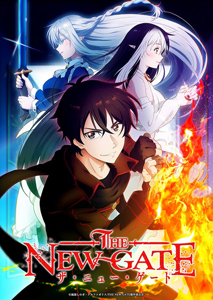 The New Gate เดอะนิวเกท ตอนที่ 1-12 ซับไทย